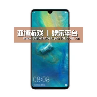 华为无线快充手机
