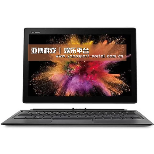 MIIX520 二合一笔记本12.2英寸 i7