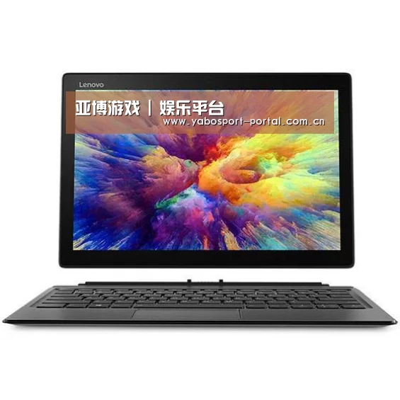 MIIX 520 酷睿i5笔记本