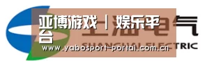 上汽电器
