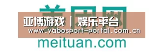 美团网