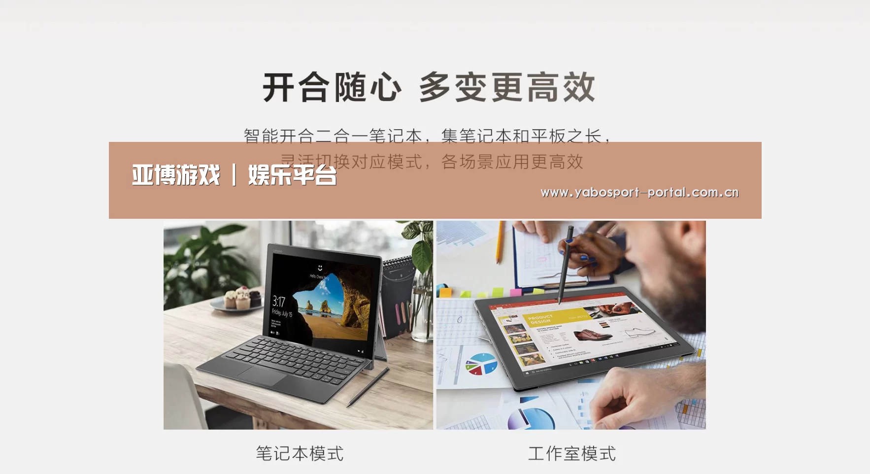 MIIX 520 酷睿i5笔记本(图1) MIIX 520 酷睿i5笔记本(图1)