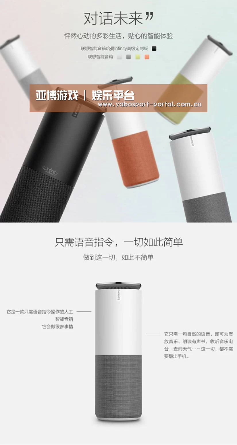联想智能音箱G1(图1) 联想智能音箱G1(图1)