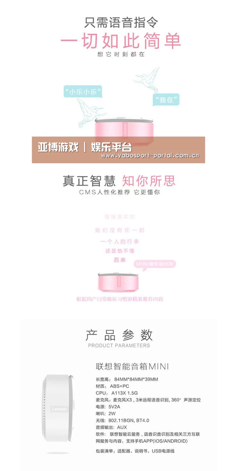 联想智能音箱MINI(图1) 联想智能音箱MINI(图1)