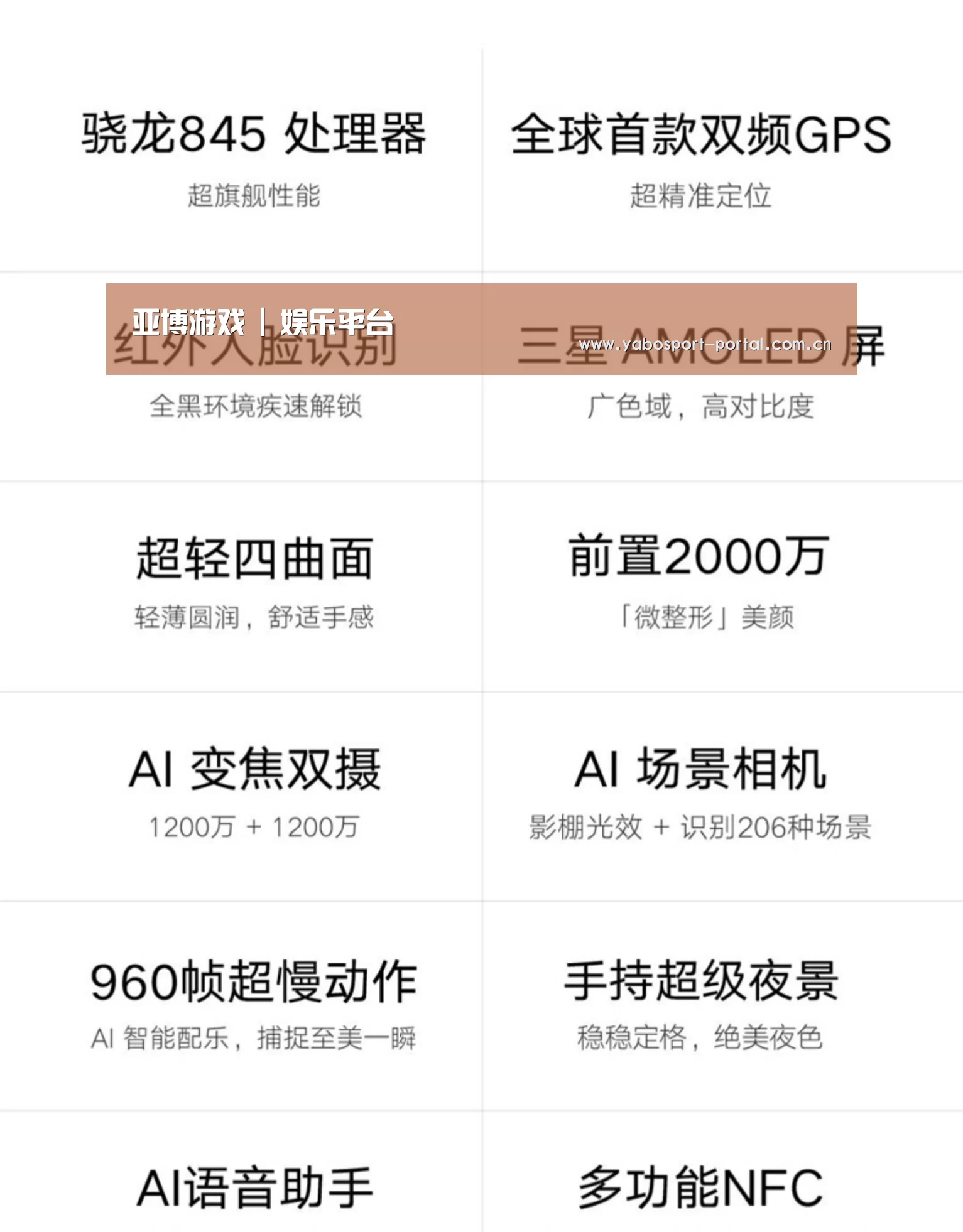 小米8屏幕指纹版 6GB+128GB 黑色 全网通4G 双卡双待 全面屏拍照智能游戏手机(图2)