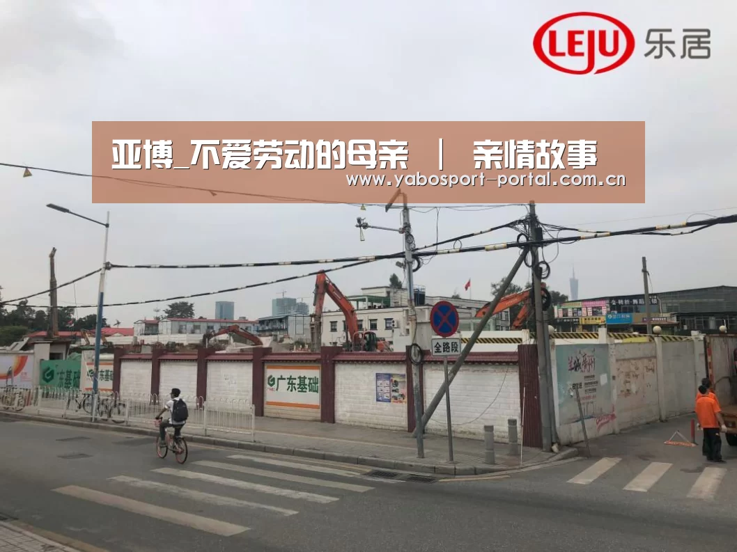 亚博_不爱劳动的母亲 | 亲情故事(图1) 亚博娱乐