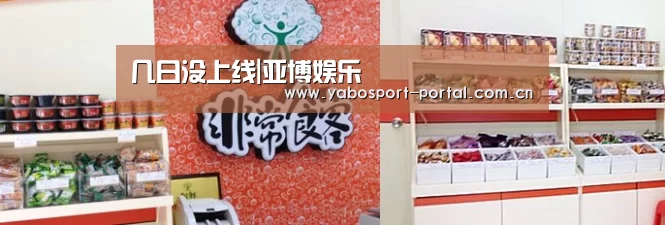 亚博娱乐