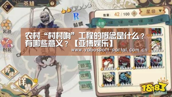 农村“村村响”工程的概念是什么?有哪些意义?【亚博娱乐】(图4) 亚博官网