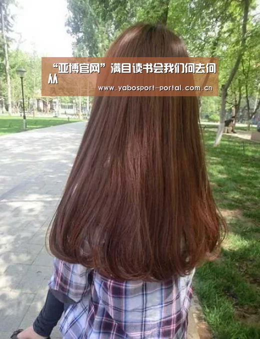 “亚博官网”满目读书会我们何去何从(图1) 亚博官网